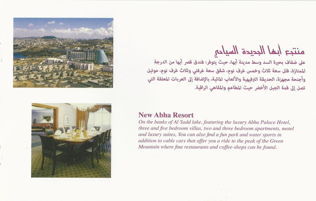 New Abha Resort Экстерьер фото